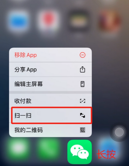 茶山镇苹果手机维修分享iPhone 15如何快速打开扫一扫 