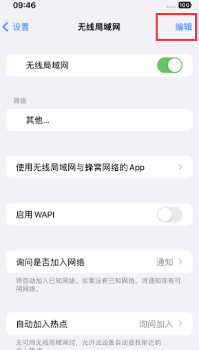 茶山镇苹果Wifi维修分享iPhone怎么关闭公共网络WiFi自动连接 