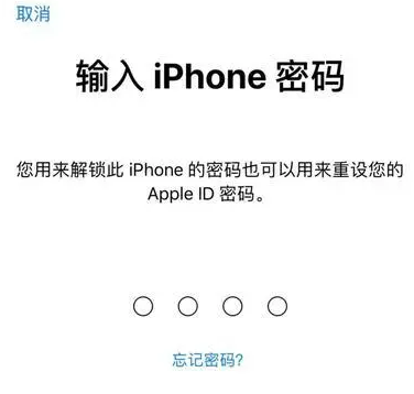 茶山镇苹果15维修网点分享iPhone 15六位密码怎么改四位 