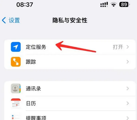 茶山镇苹果客服中心分享iPhone 输入“发现石油”触发定位 