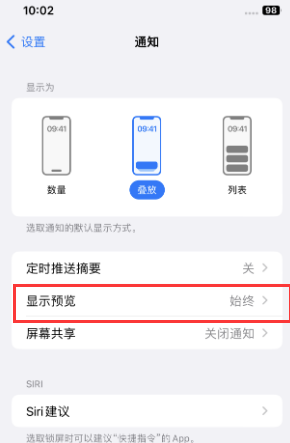 茶山镇苹果售后维修中心分享iPhone手机收不到通知怎么办 