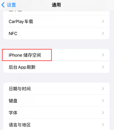 茶山镇iPhone系统维修分享iPhone储存空间系统数据占用过大怎么修复 