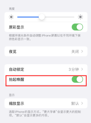 茶山镇苹果授权维修站分享iPhone轻点无法唤醒怎么办