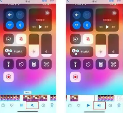 茶山镇苹果15维修网点分享iPhone15录屏没有声音怎么办 