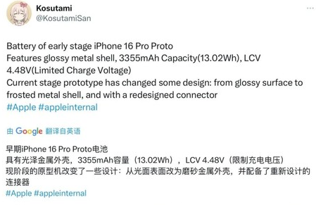 茶山镇苹果16pro维修分享iPhone 16Pro电池容量怎么样