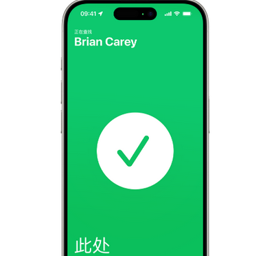 茶山镇苹果15维修iPhone15使用“查找”与朋友见面 