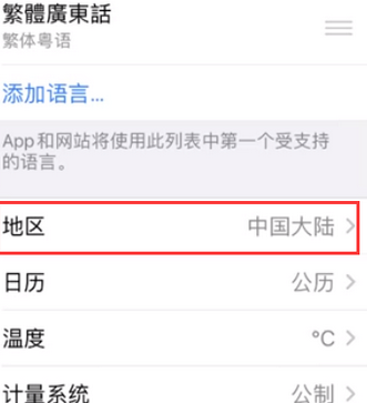 茶山镇苹果无线网维修店分享iPhone无线局域网无法开启怎么办