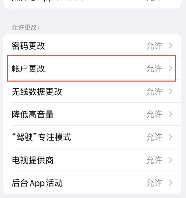 茶山镇appleID维修服务iPhone设置中Apple ID显示为灰色无法使用