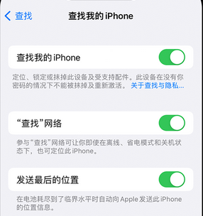 茶山镇apple维修店分享如何通过iCloud网页查找iPhone位置 