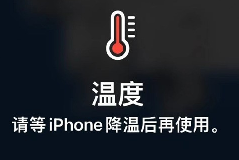 茶山镇苹果维修站分享iPhone手机发烫严重怎么办 