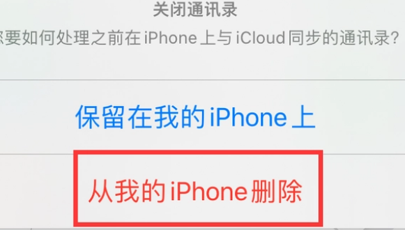 茶山镇苹果14维修站分享iPhone14如何批量删除联系人 