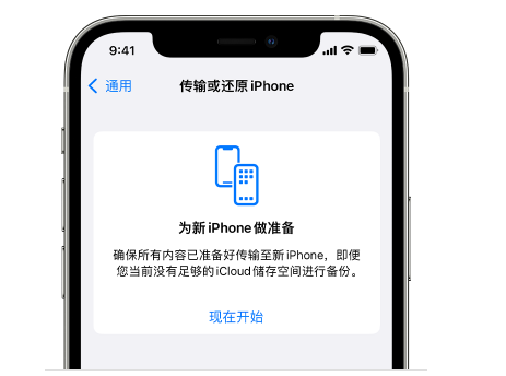 茶山镇苹果14维修网点分享iPhone14如何增加iCloud临时免费空间 