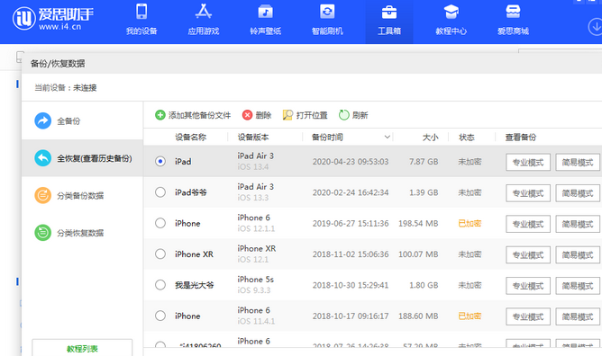 茶山镇苹果14维修网点分享iPhone14如何增加iCloud临时免费空间