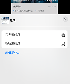 茶山镇iPhone维修服务分享iPhone怎么批量修图