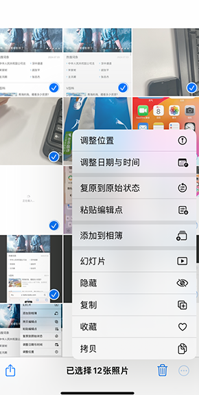 茶山镇iPhone维修服务分享iPhone怎么批量修图