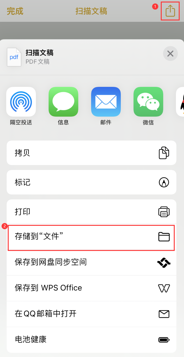 茶山镇iPhone14维修站点分享苹果14通过手机将纸质文件转为电子档 