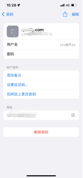 茶山镇苹果14服务点分享iPhone14忘记APP密码快速找回方法 