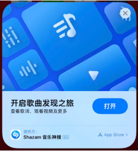 茶山镇苹果14维修站分享iPhone14音乐识别功能使用方法 