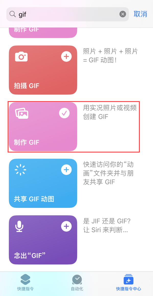 茶山镇苹果手机维修分享iOS16小技巧:在iPhone上制作GIF图片 