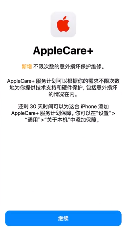 茶山镇苹果手机维修分享:如何在iPhone上购买AppleCare+服务计划? 