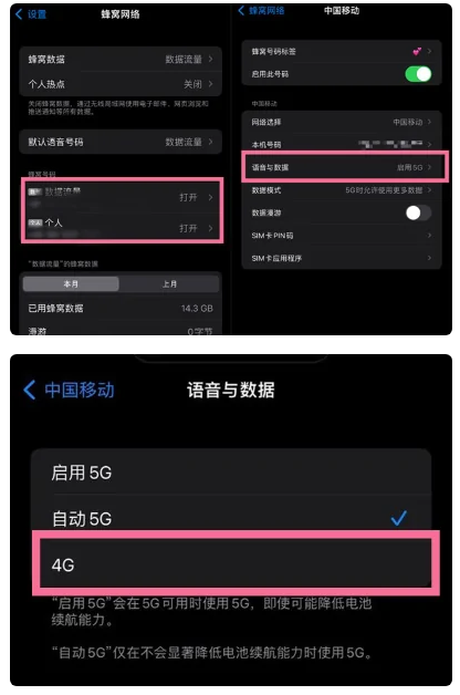 茶山镇苹果手机维修分享iPhone14如何切换4G/5G? iPhone14 5G网络切换方法 