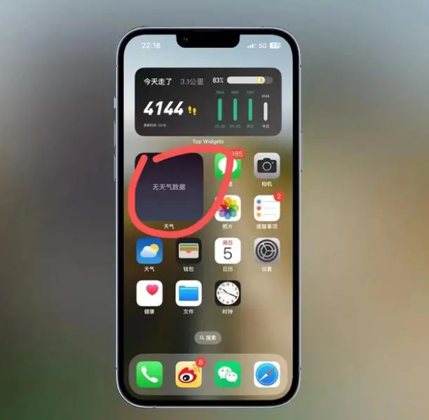 茶山镇苹果手机维修分享:iOS16主屏幕天气小组件无法正常工作怎么办？ 