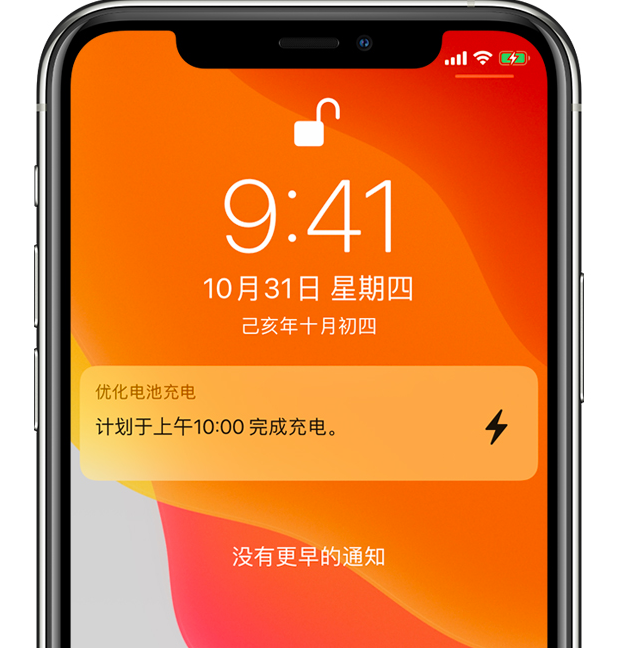 茶山镇苹果手机维修分享iPhone 充不满电的原因 