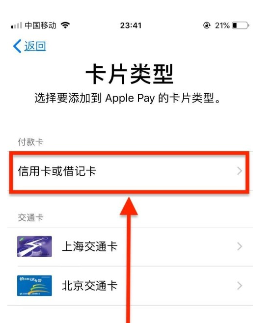 茶山镇苹果手机维修分享使用Apple pay支付的方法 