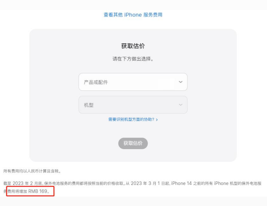 茶山镇苹果手机维修分享建议旧iPhone机型赶紧去换电池 