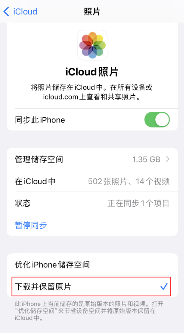 茶山镇苹果手机维修分享iPhone 无法加载高质量照片怎么办 