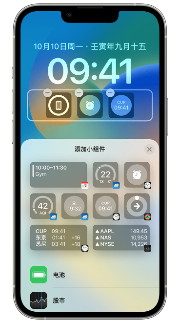茶山镇苹果维修网点分享iOS 16 如何在锁屏上添加小组件？点击无响应如何解决？ 