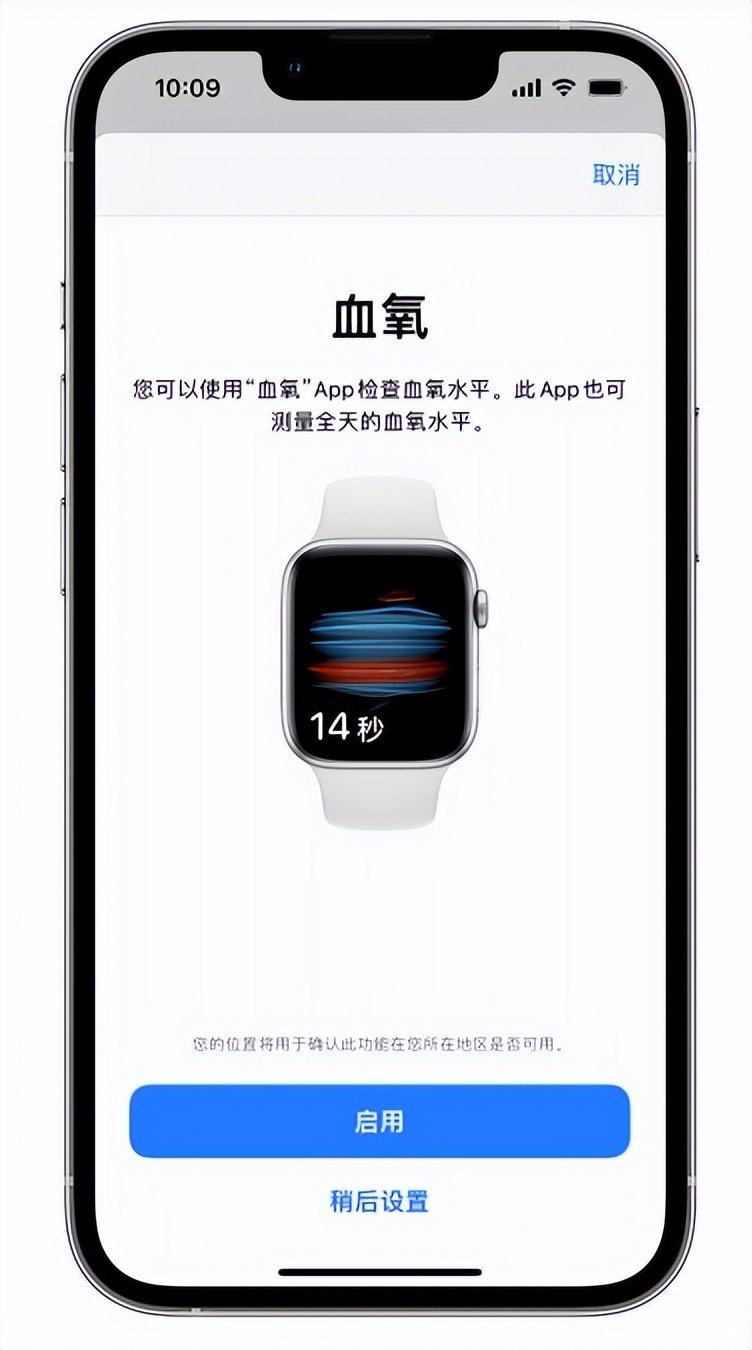 茶山镇苹果14维修店分享使用iPhone 14 pro测血氧的方法 