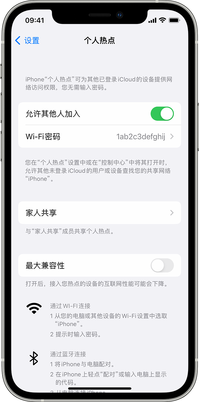 茶山镇苹果14维修分享iPhone 14 机型无法开启或使用“个人热点”怎么办 