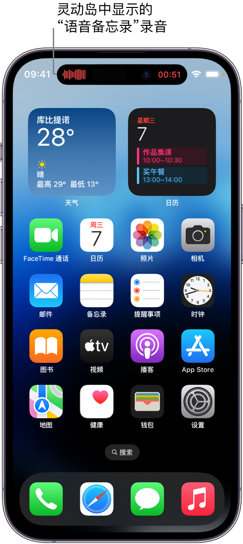 茶山镇苹果14维修分享在 iPhone 14 Pro 机型中查看灵动岛活动和进行操作 