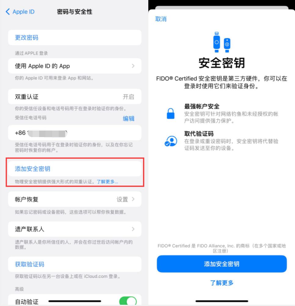 茶山镇苹果服务网点分享物理安全密钥有什么用？iOS 16.3新增支持物理安全密钥会更安全吗？ 