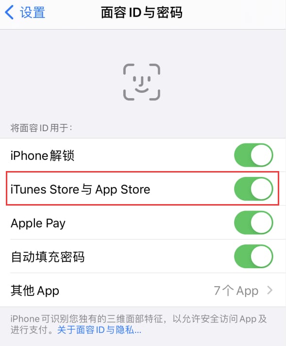 茶山镇苹果14维修分享苹果iPhone14免密下载APP方法教程 