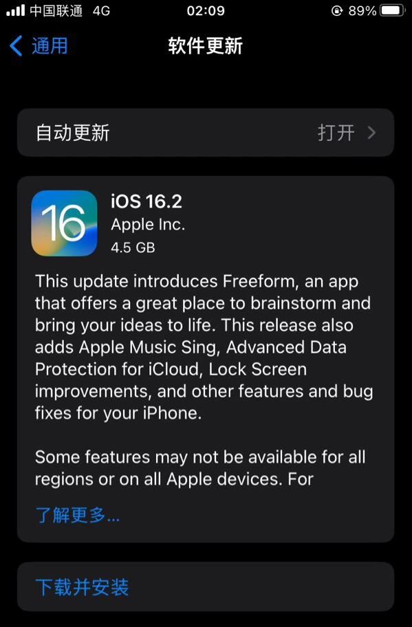 茶山镇苹果服务网点分享为什么说iOS 16.2 RC版非常值得更新 