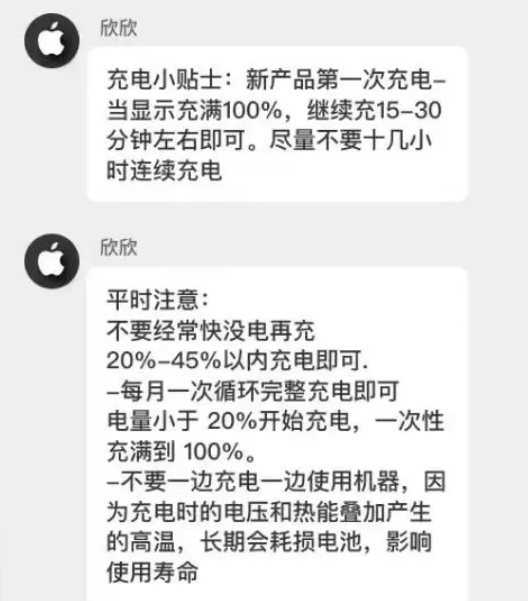 茶山镇苹果14维修分享iPhone14 充电小妙招 