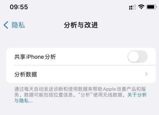 茶山镇苹果手机维修分享iPhone如何关闭隐私追踪 