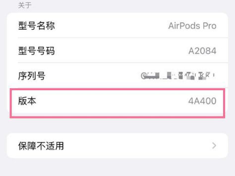 茶山镇苹果手机维修分享AirPods pro固件安装方法 