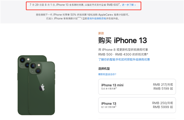 茶山镇苹果13维修分享现在买iPhone 13划算吗 