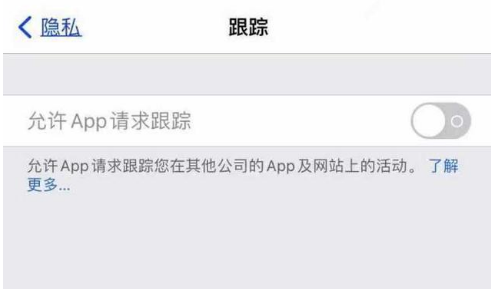 茶山镇苹果13维修分享使用iPhone13时如何保护自己的隐私 