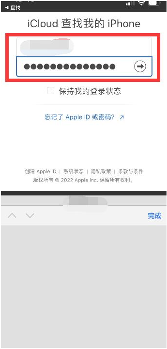 茶山镇苹果13维修分享丢失的iPhone13关机后可以查看定位吗 