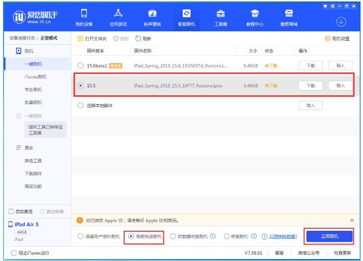 茶山镇苹果手机维修分享iOS 16降级iOS 15.5方法教程 