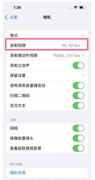 茶山镇苹果13维修分享iPhone13怎么打开HDR视频 