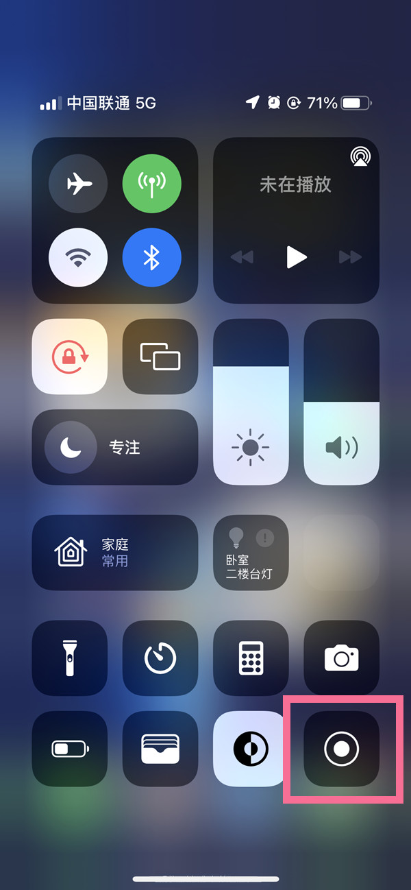 茶山镇苹果13维修分享iPhone 13屏幕录制方法教程 