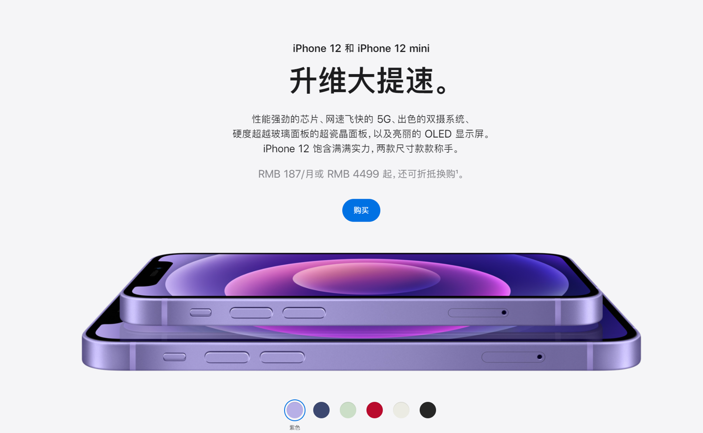 茶山镇苹果手机维修分享 iPhone 12 系列价格降了多少 