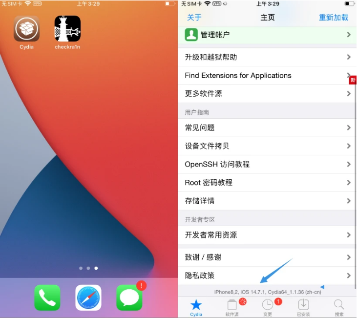 茶山镇苹果手机维修分享iOS 14.7.1正式版支持 checkra1n 越狱吗 