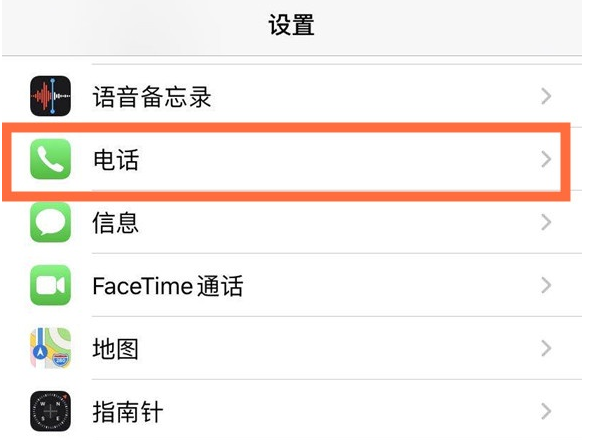 茶山镇苹果手机维修分享iPhone12如何设置来电小窗口 