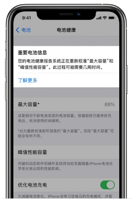 茶山镇苹果手机维修分享升级iOS 14.5 Beta 6后如何进行电池校准 